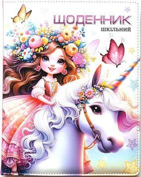 Щоденник шкільний Bourgeois 168&times;213 мм 48 аркушів екошкіра із заокругленими кутами SD1856 фото 1