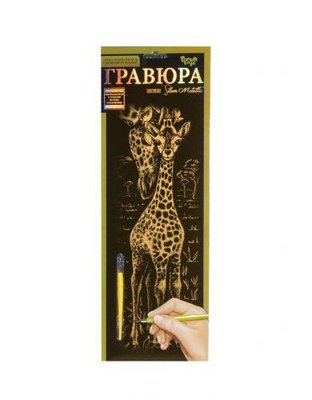Гравюра Danko Toys Golden Metallic: Жираф (B2) ГР-В2-02-02з фото 1