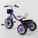 Дитячий триколісний велосипед Best Trike EVA фіолетовий колеса LM-1355 фото 2