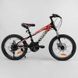 Велосипед підлітковий двоколісний 20" CORSO RTX чорно-червоний 95461 фото 1