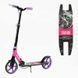 Самокат двухколесный складной Best Scooter Shark колеса PU 200 мм с амортизатором розовый / лиловый SH-30610 фото 1