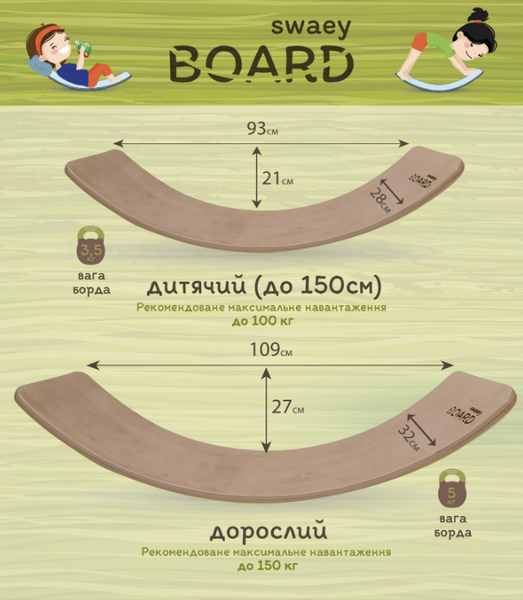 Деревянный рокерборд для детей и взрослых SwaeyBoard коричневый классический до 100 кг фото 5