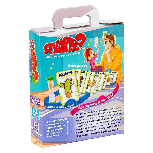 Настольная игра Strateg-викторина Я кактус? (рус) 30714 фото 3