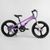 Велосипед подростковый двухколёсный 20" Corso Speedline фиолетовый MG-61038 фото 1
