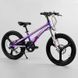 Велосипед підлітковий двоколісний 20" Corso Speedline фіолетовий MG-61038 фото 5