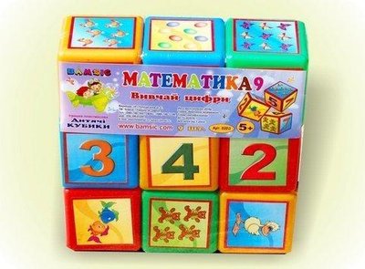 Розвиваючі кубики пластмасові Бамсік Дитячий набір Математика 9 шт 020/3 фото 1