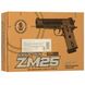 Игрушечный металлический пистолет на пластиковых пульках 6мм CYMA ZM25 фото 3