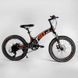 Велосипед підлітковий двоколісний 20" CORSO T-REX чорно-оранжевий 70432 фото 5