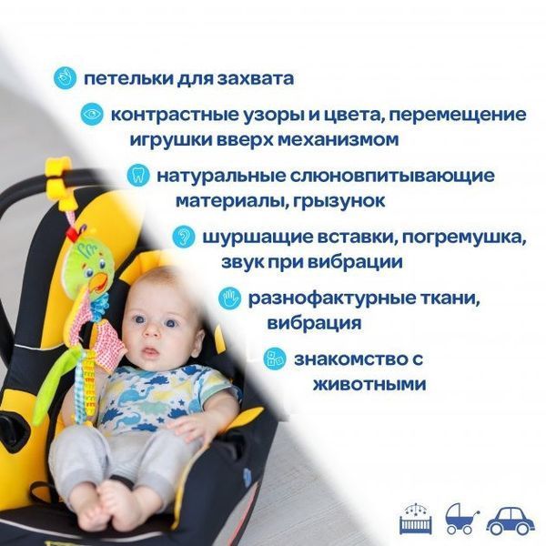 Мягкая подвеска-кубик с вибромеханизмом Масик Попугай фото 2