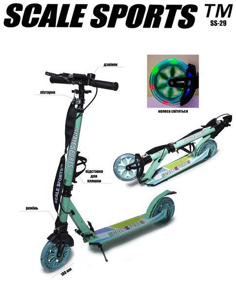 Самокат двоколісний складаний з підсвічуванням Scale Sports SS-29 ручне гальмо LED ліхтарик м'ятний фото 3