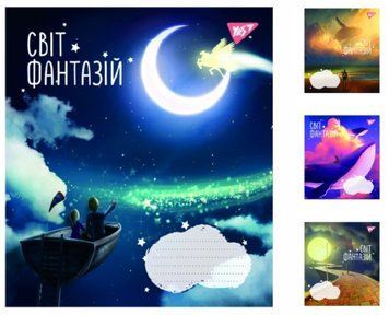 Набір учнівських зошитів Yes Світ фантазій формат А5, 12 арк. в лінійку 25 шт. 766548 фото 1