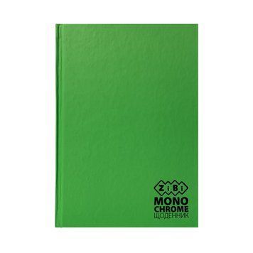 Щоденник шкільний ZIBI MONOCHROME формат B5, 40 аркушів тверда обкладинка з матовою ламінацією ZB.13760-15 фото 1
