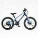 Велосипед подростковый двухколёсный 20" CORSO Next 7 скоростей магниевая рама синий NX-20110 фото 1