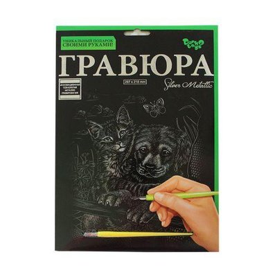 Гравюра Danko Toys Silver Metallic: Кішка та собака (А4) ГР-А4-02-10с фото 1