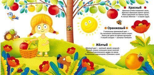 Багаторазова водна розмальовка Crystal Book "Кольори" 22х22 см (рос) фото 2