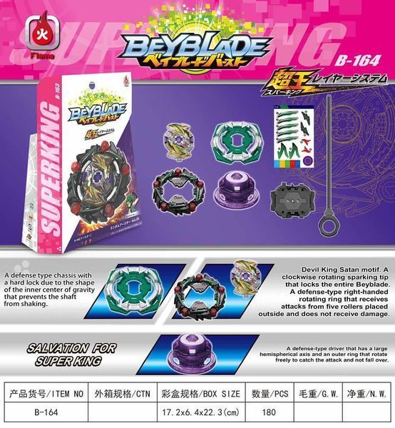 Бейблейд (Beyblade) Curse Satan В-164 з Superking Layer System фото 4