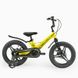 Велосипед дитячий двоколісний 16" CORSO Revolt магнієва рама доп колеса на 5-7 років жовтий MG-16080 фото 2