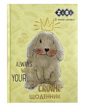 Щоденник шкільний ZIBI KIDS Line КРОЛИК формат B5, 48 аркушів тверда обкладинка сендвіч з ламінацією ZB.13828 фото 1