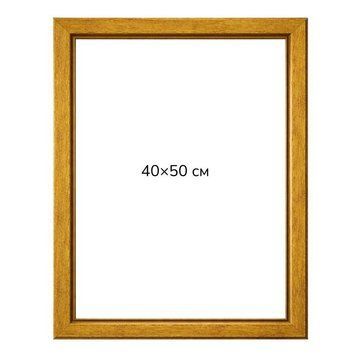 Багетная рамка для картин 40&times;50 золотая, профиль 2 см RN88 фото 1