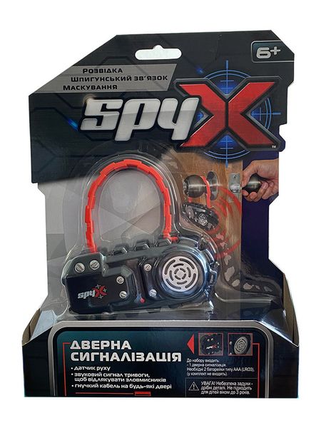 Шпигунський ігровий набір SPY X "Дверна сигналізація" фото 2