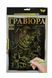 Гравюра LUXE А4 з рамкою Danko Toys Golden Metallic: Кошеня L-ГрА4-02-07з фото 1