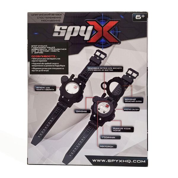 Шпигунський ігровий набір SPY X "Шпигунські годинники-рації" фото 5
