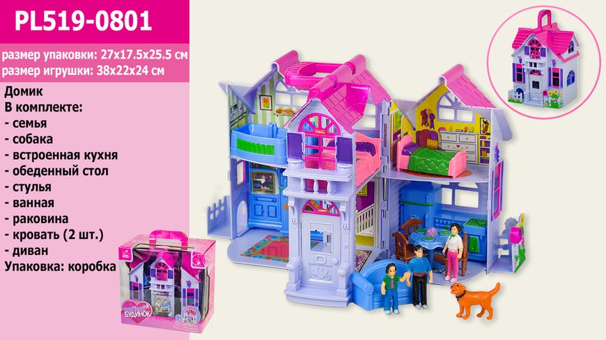 Розкладний іграшковий будиночок з фігурками та меблями Чарівний будиночок PL519-0801 фото 2