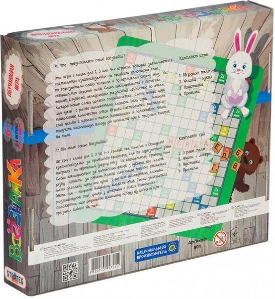 Настольная игра Strateg Всезнайка (рус) 801 фото 3
