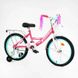 Велосипед подростковый двухколёсный 20" CORSO Maxis украшения корзина доп колеса розовый CL-20652 фото 1